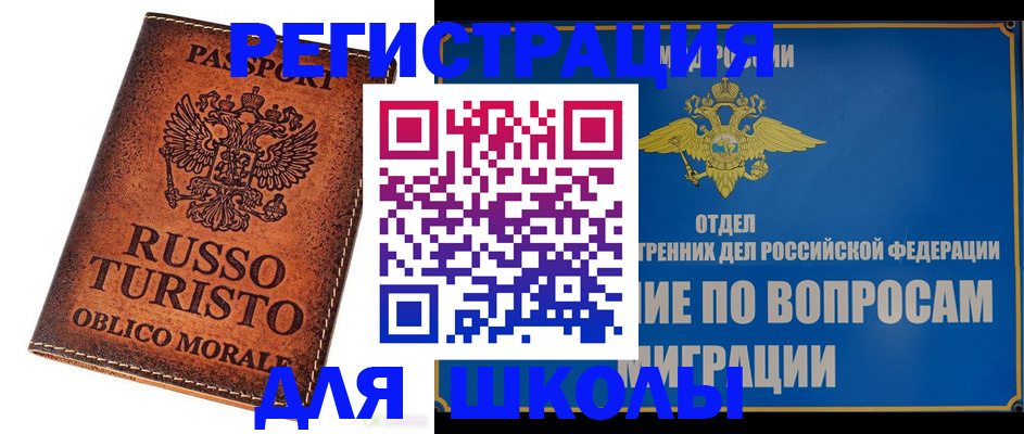 временная регистрация 2025 в Тихвине