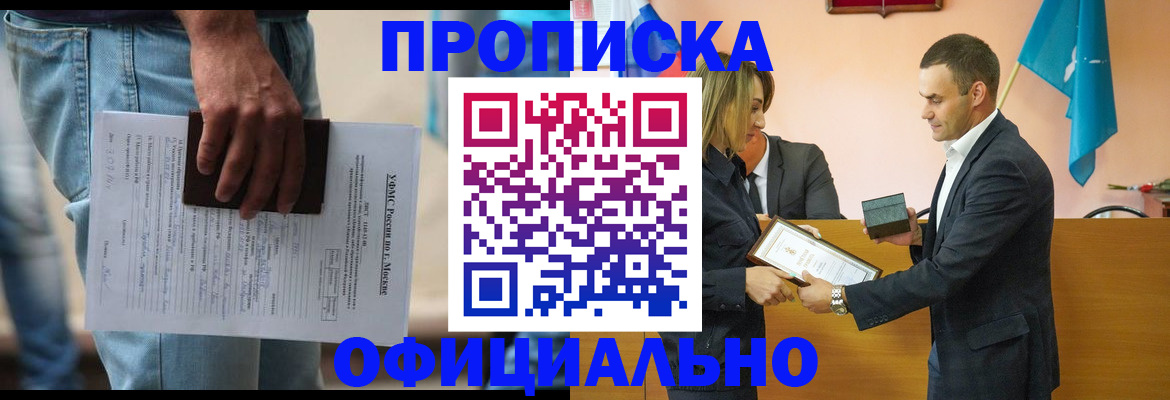 временная регистрация гарантия в Тихвине