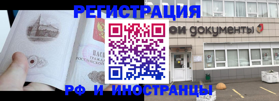 временная регистрация поиск в Тихвине