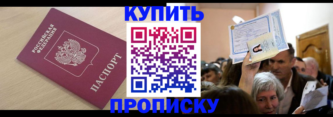прописка штамп в Тихвине